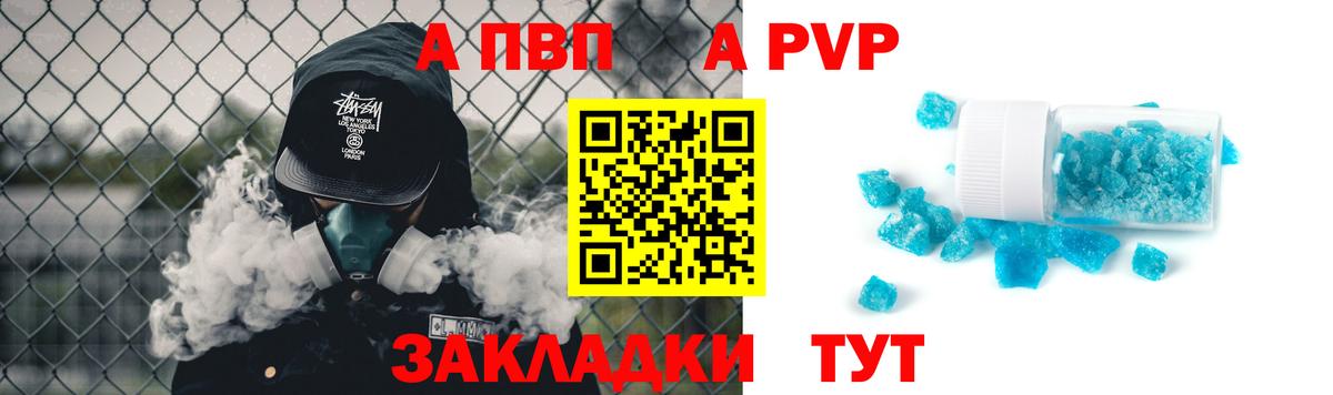 Alpha PVP VHQ  A-PVP крисы CK  Гуково  Вход с VPN  наркотики  Alpha PVP СК КРИС 
