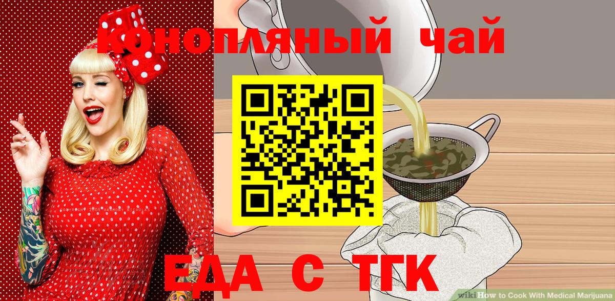 Гуково  Еда ТГК марихуана  Вход с VPN 