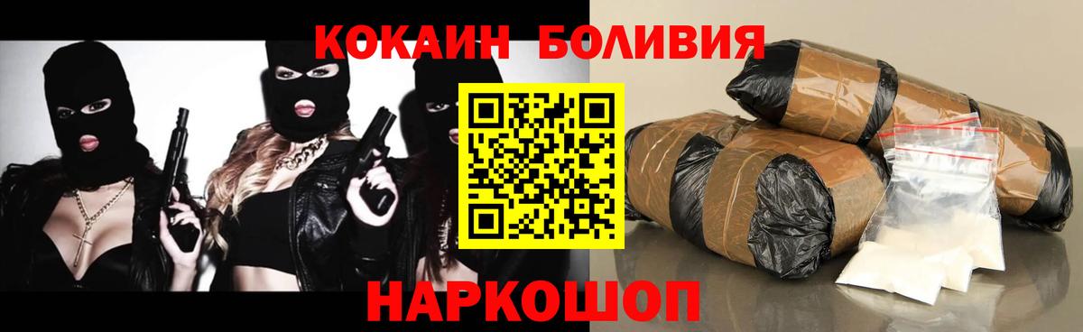 Гуково  Cocaine Колумбийский  купить закладку  Вход с VPN  COCAIN 