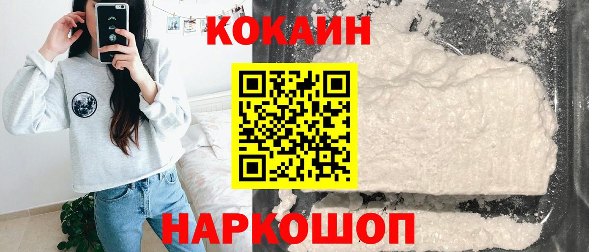 КОКАИН Боливия Гуково