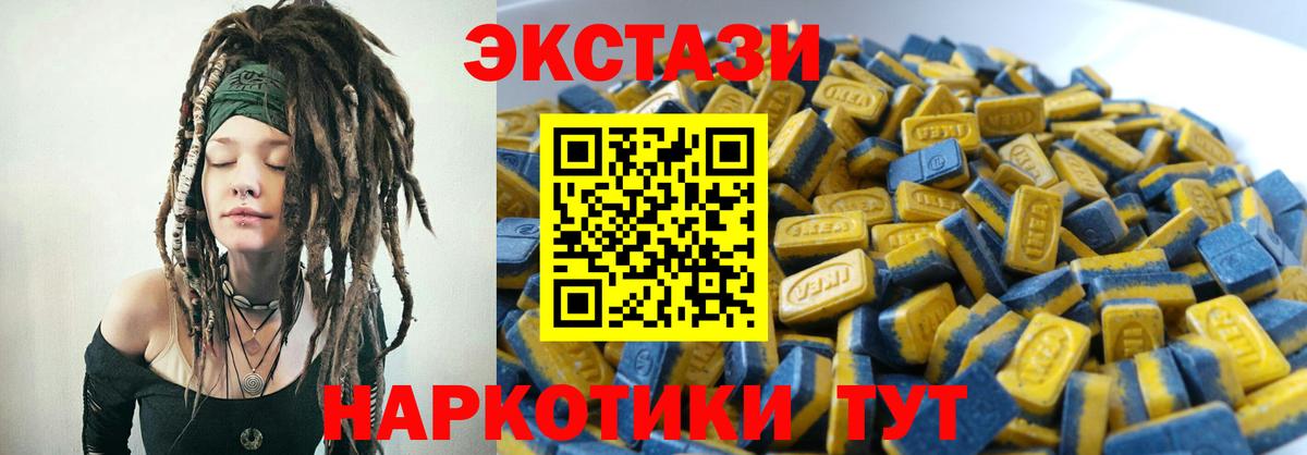 Ecstasy MDMA Гуково
