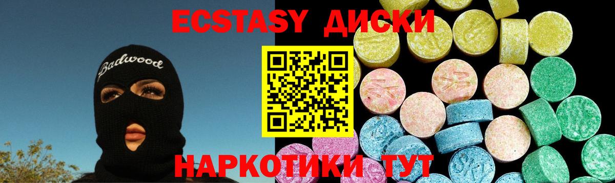 Гуково  Экстази Дубай  Экстази  Вход с VPN 