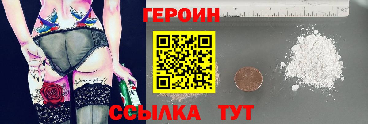 Гуково  ГЕРОИН Афган  Вход с VPN 