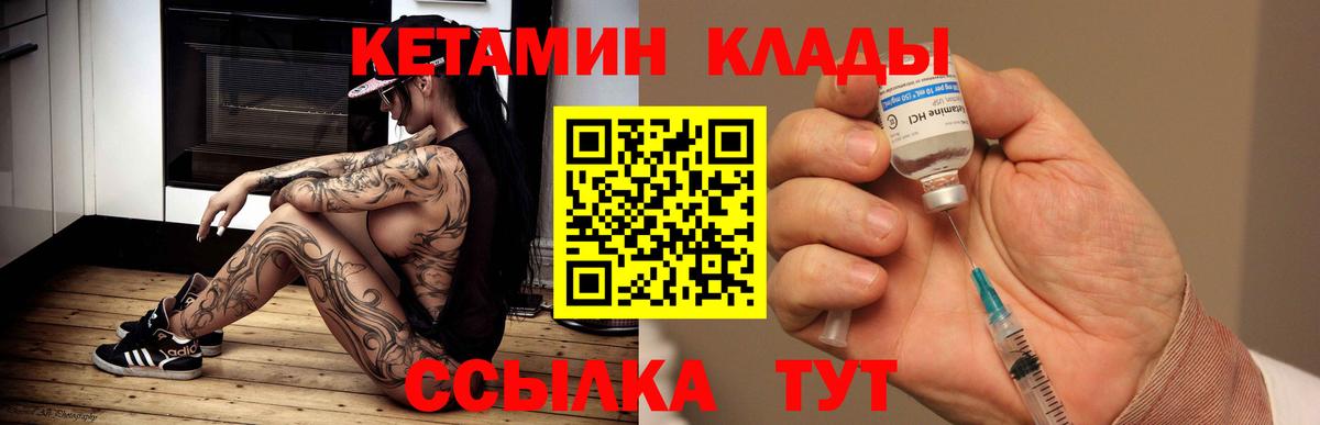 Кетамин VHQ Гуково