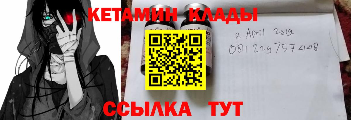 КЕТАМИН ketamine  КЕТАМИН ketamine  Гуково  Вход с VPN 