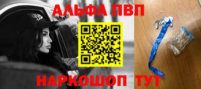 ALPHA PVP Вышний Волочёк
