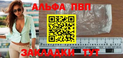 ALPHA PVP Вязники