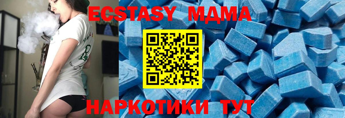Гуково  МДМА  МДМА VHQ  Вход с VPN  МДМА кристаллы 