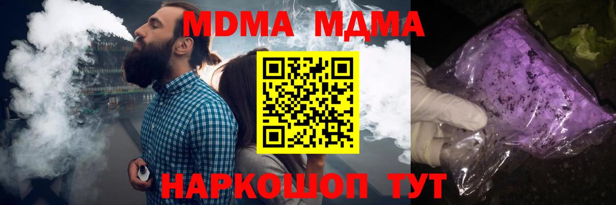 MDMA crystal Гуково