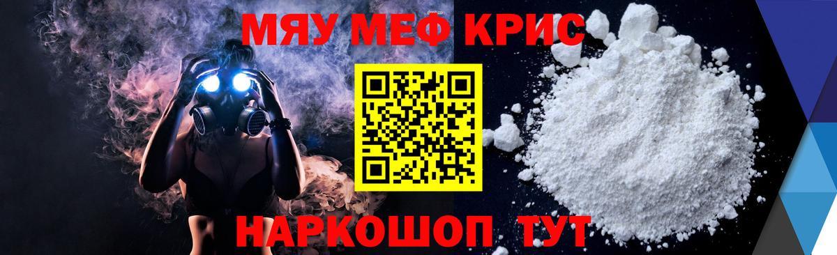 Меф  МЕФ  Гуково  Вход с VPN  Мефедрон VHQ 