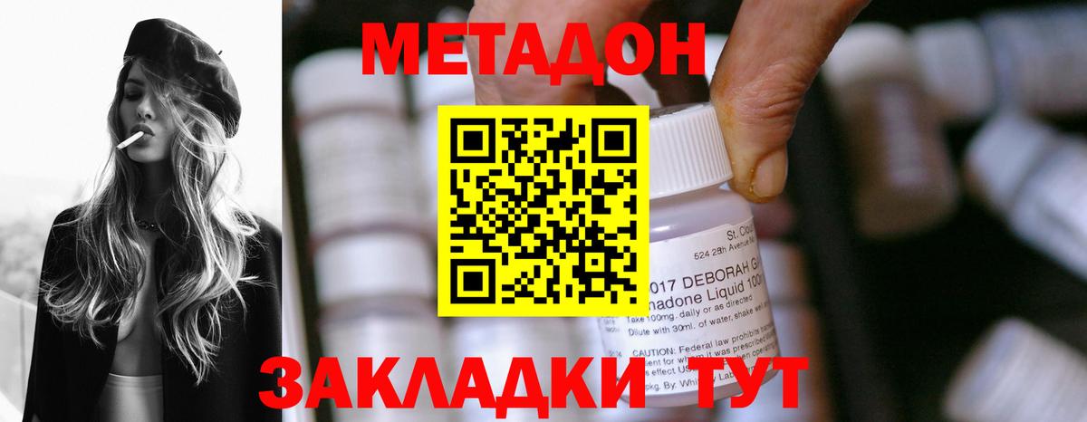 Метадон мёд  Вход с VPN  МЕТАДОН белоснежный  hydra онион  Гуково 
