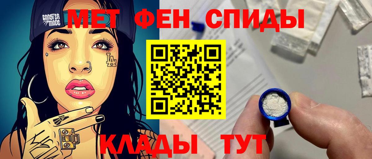 Метамфетамин витя Гуково