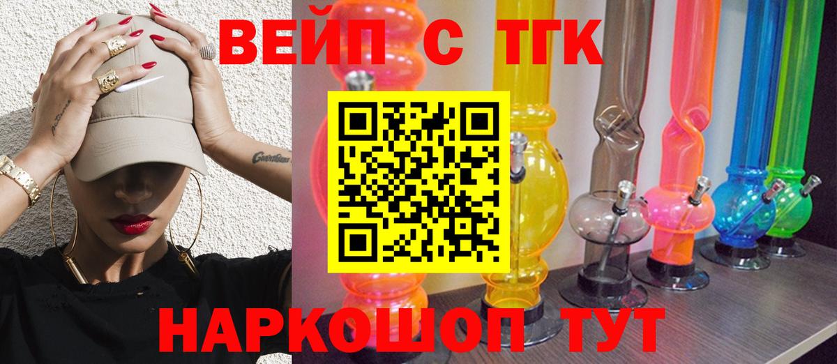 ТГК гашишное масло  Вход с VPN  Гуково 